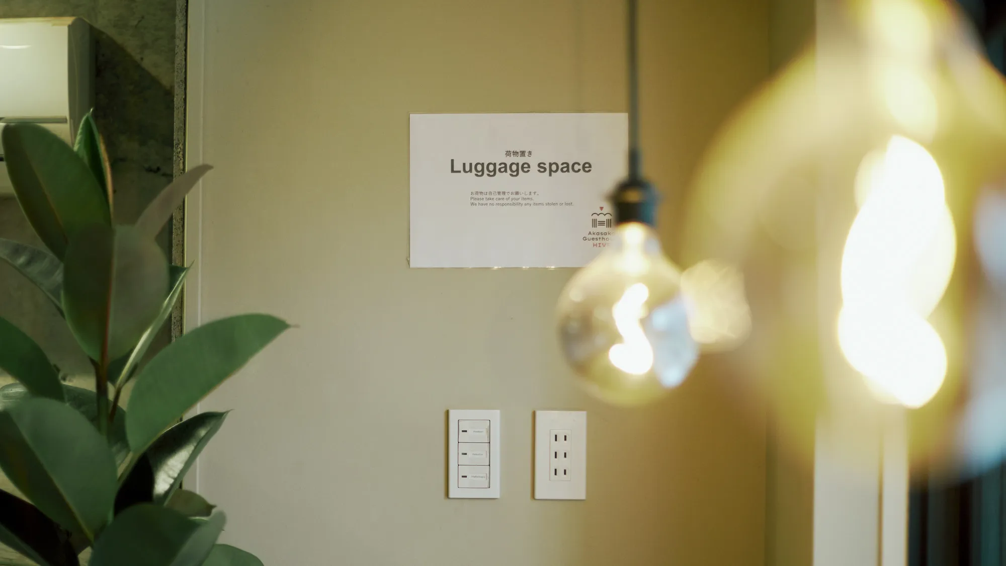 ゲストハウス風景