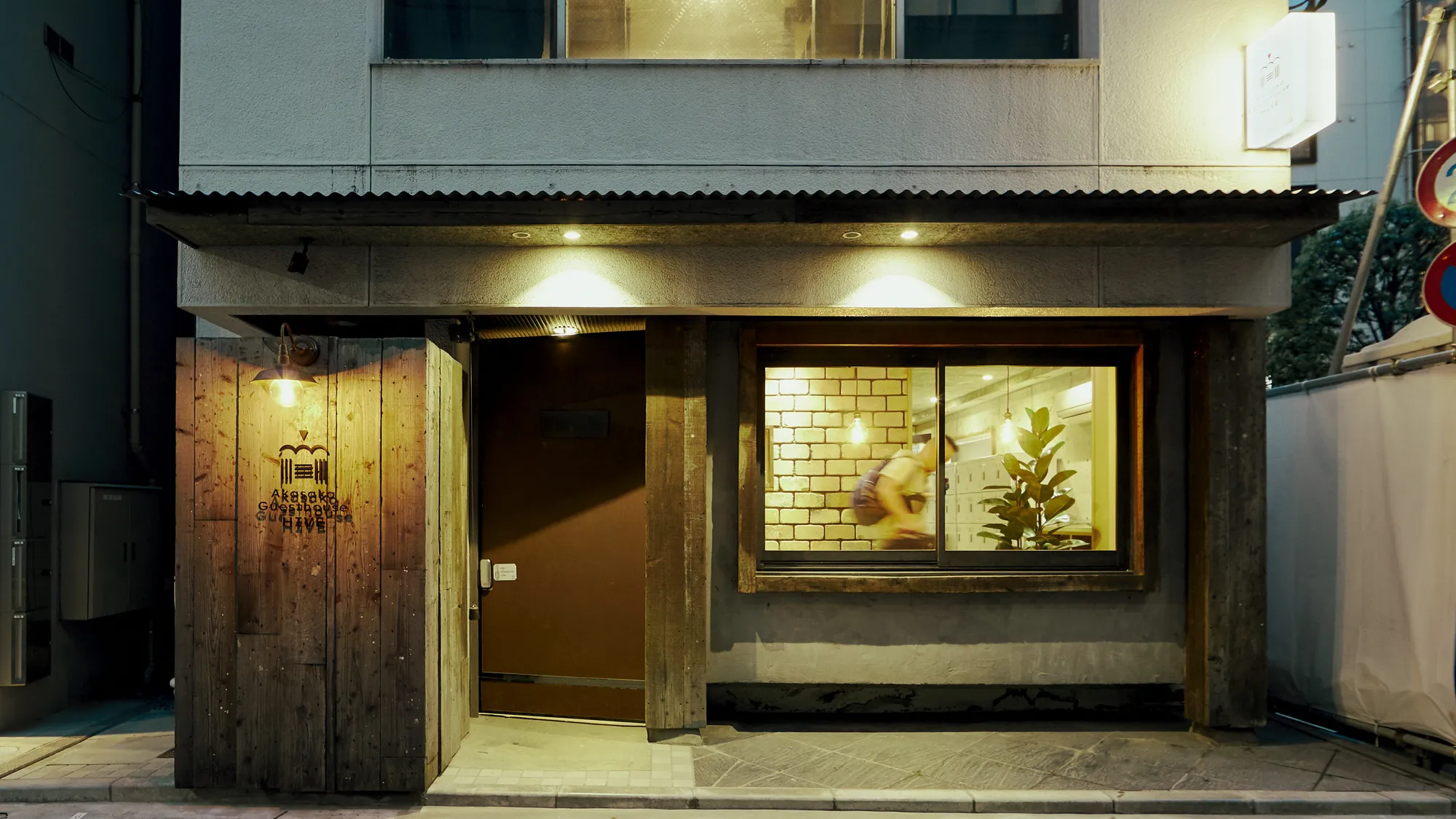 ゲストハウス風景